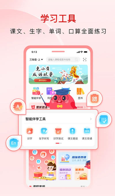 红逗号截图