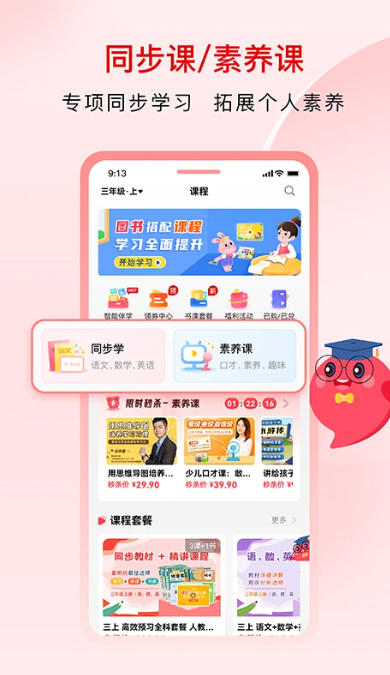 红逗号截图
