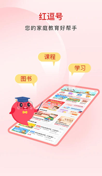 红逗号截图