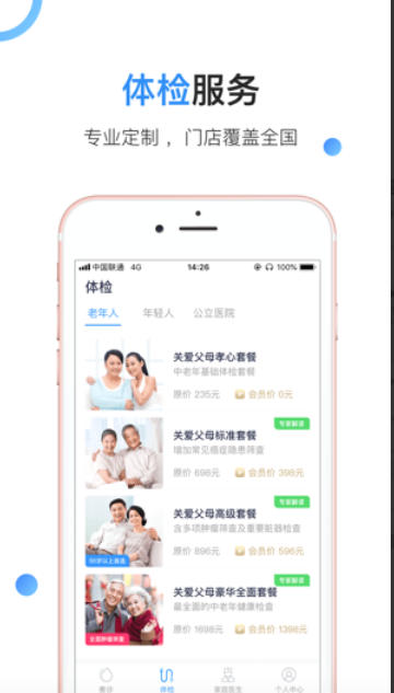 善诊,善诊下载