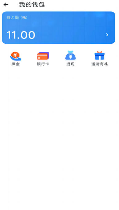 闪急送骑手端截图