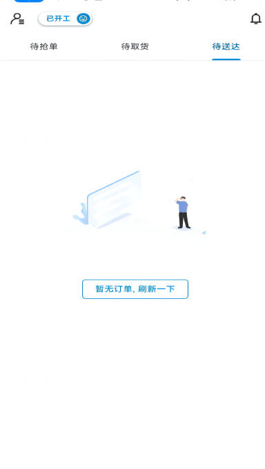 闪急送骑手端截图