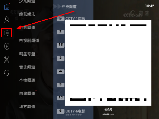 电视家截图