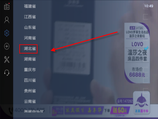 电视家截图