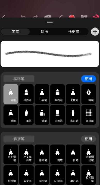 Pofi无限绘画截图