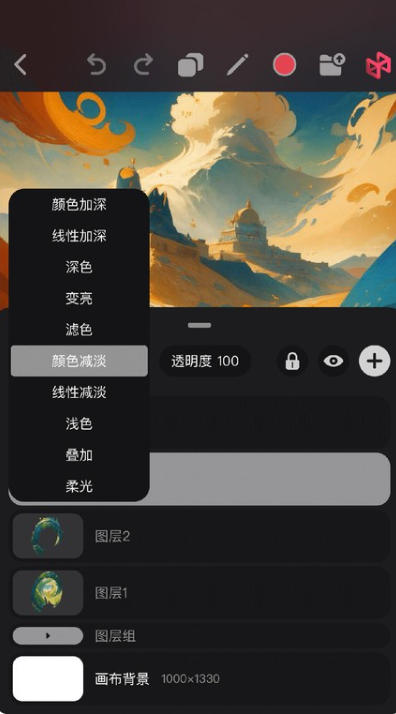 Pofi无限绘画截图