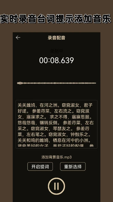 錄音專家截圖