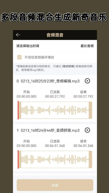 錄音專家截圖