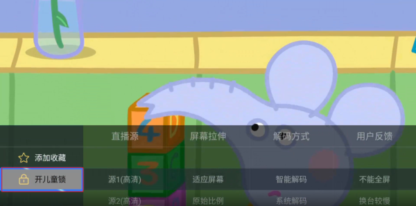 电视家截图