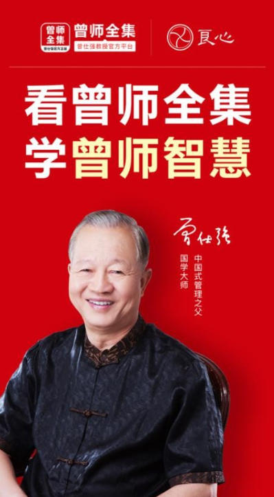 曾师全集截图