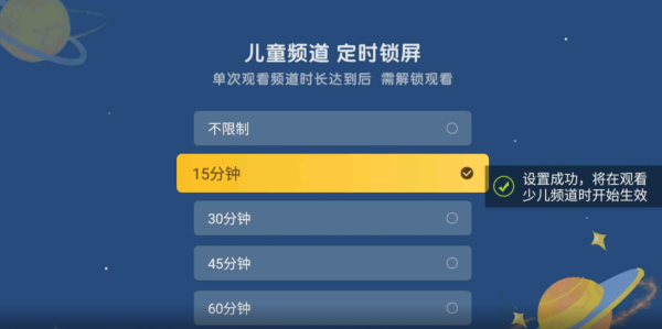 电视家截图
