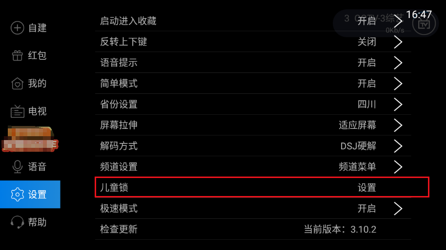 电视家截图