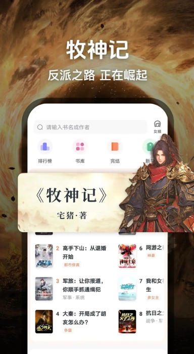 趣讀免費小說截圖