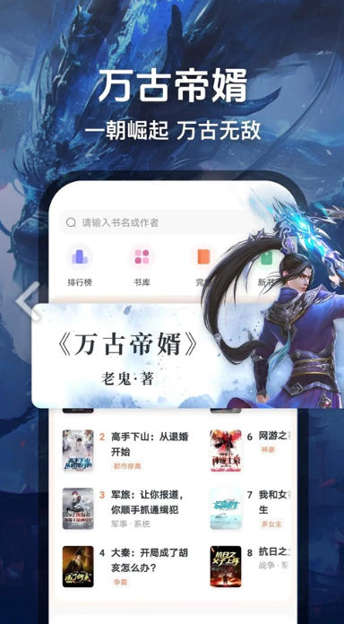 趣讀免費小說截圖