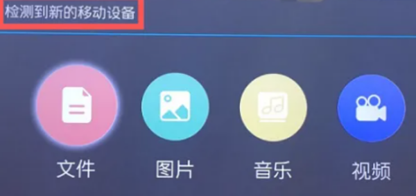 电视家截图