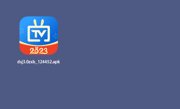 电视家截图