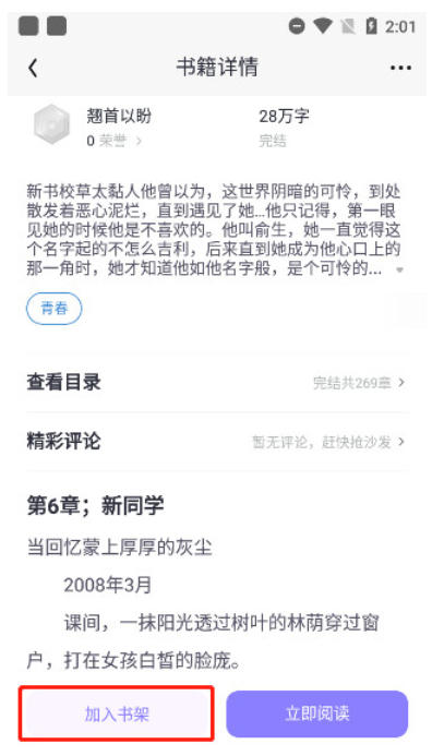 瀟湘書院截圖