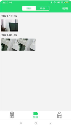365Cam截图