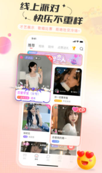 语玩截图