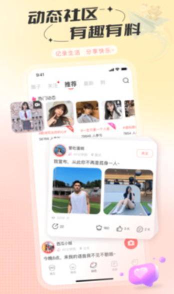 语玩截图