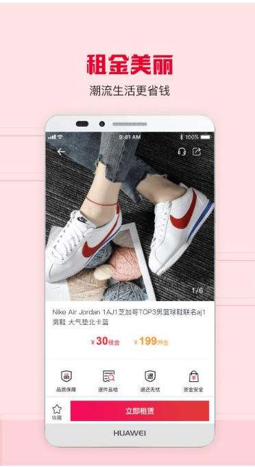 虾租,虾租下载
