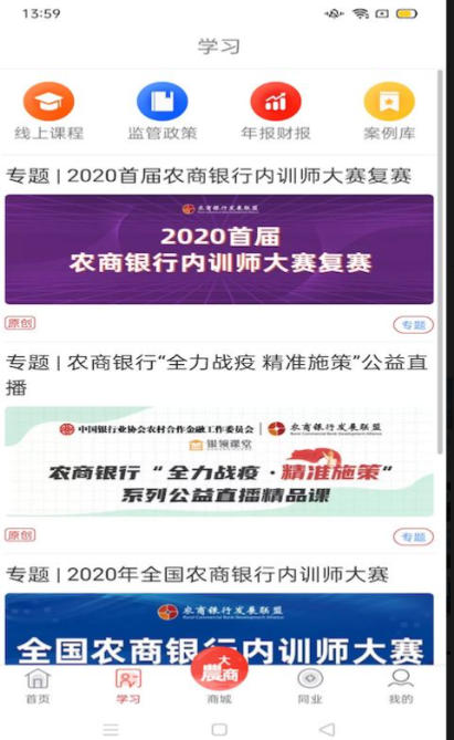 今日農商行截圖