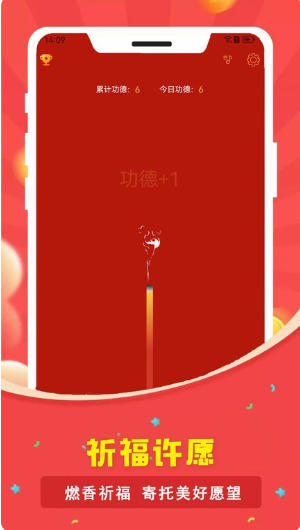 电子烟花鞭炮截图