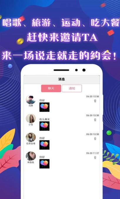 觅咻截图