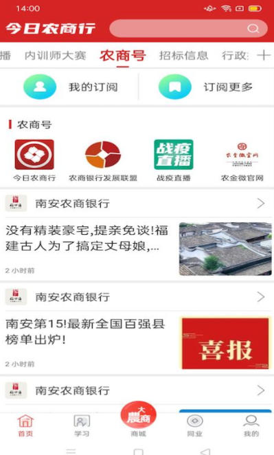 今日農商行截圖