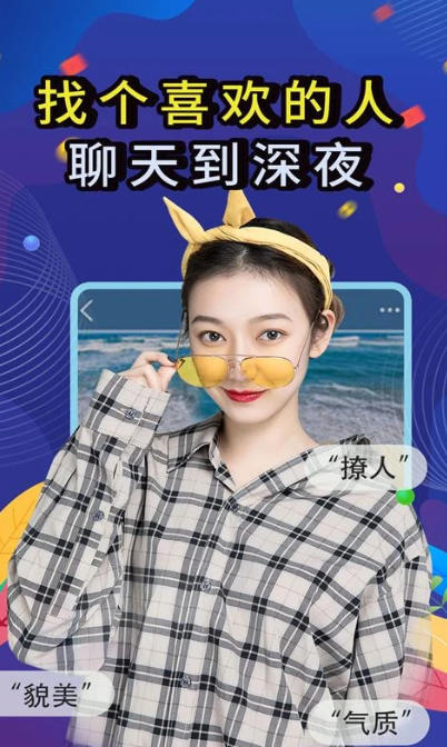 觅咻截图