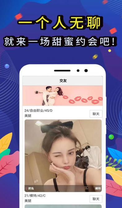 觅咻截图