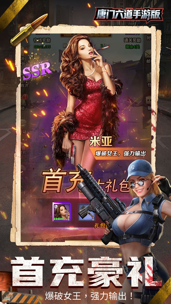 唐门六道手游版