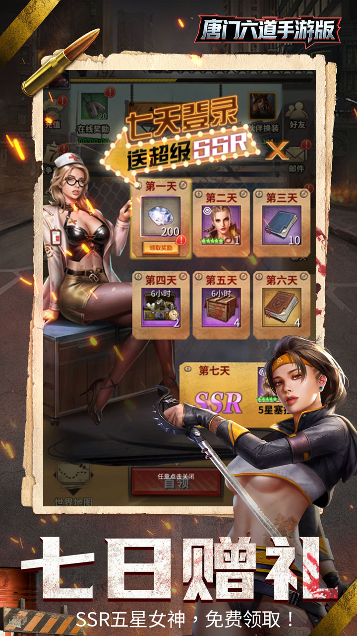 唐门六道手游版