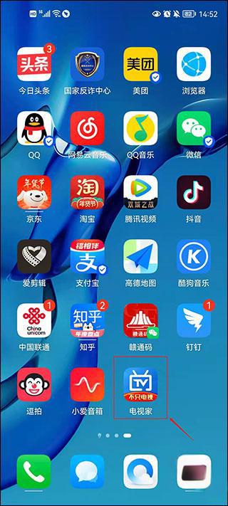 电视家截图