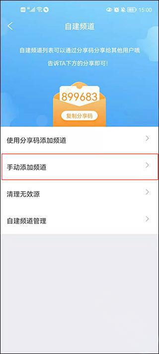 电视家截图