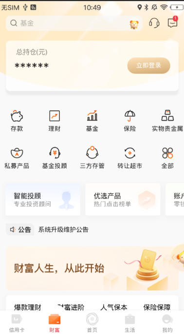 日照银行,日照银行下载