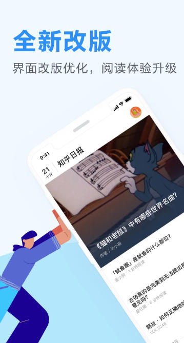 知乎日?qǐng)?bào)截圖