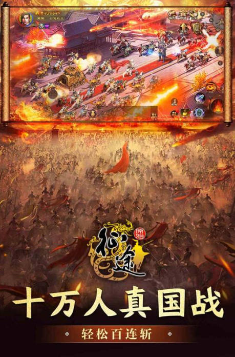 原始征途截图
