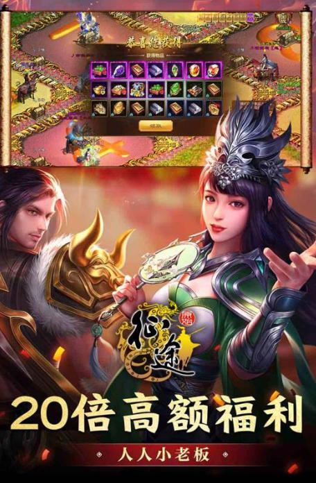 原始征途截图