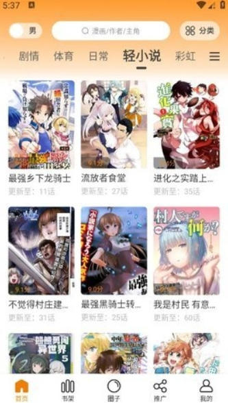 比漫熊截图