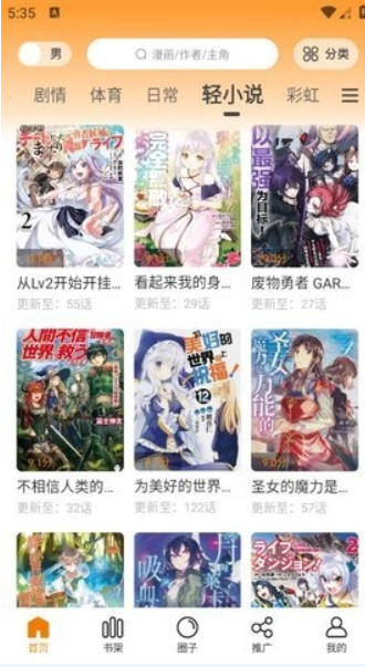 比漫熊截图
