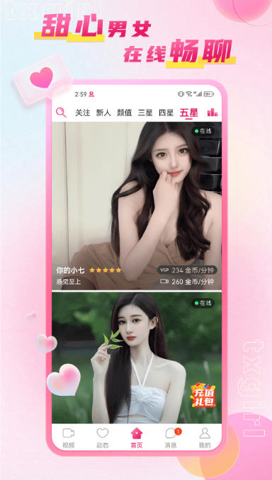 甜心截图
