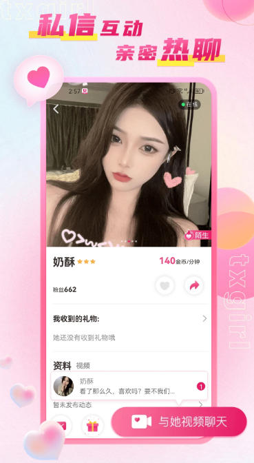 甜心截图
