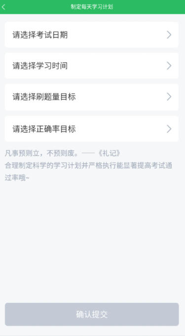 上學(xué)吧保險(xiǎn)高管題庫(kù)截圖