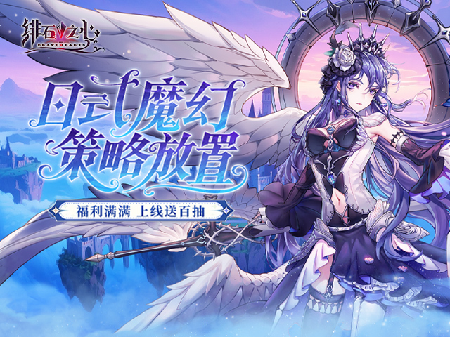 绯石之心段首LOGO
