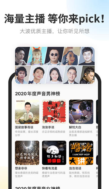 酷我畅听,酷我畅听下载