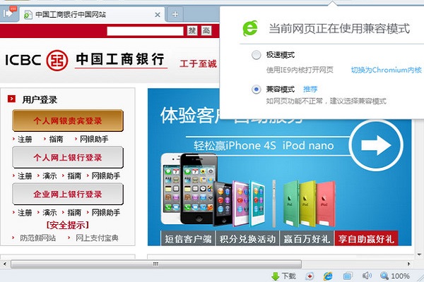 360瀏覽器截圖