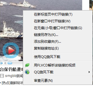360瀏覽器截圖