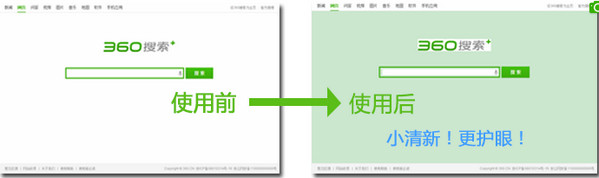 360瀏覽器截圖
