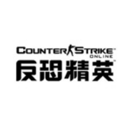 反恐精英ol